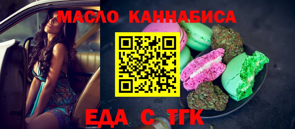 Cannafood марихуана  Вход с VPN  Тихорецк 