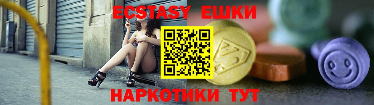 Экстази  Вход с VPN  Тихорецк  гидра ONION  Ecstasy Дубай 