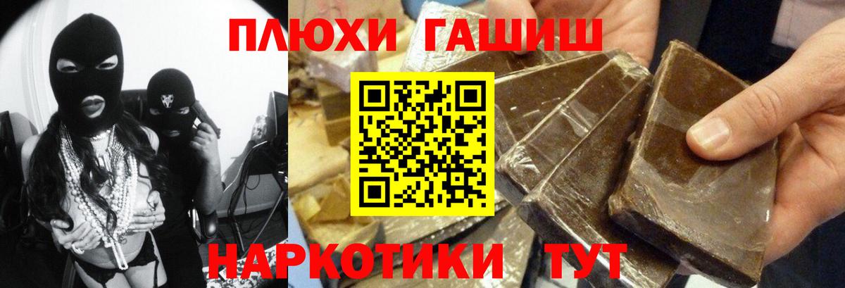 Тихорецк  Гашиш Cannabis  Вход с VPN 