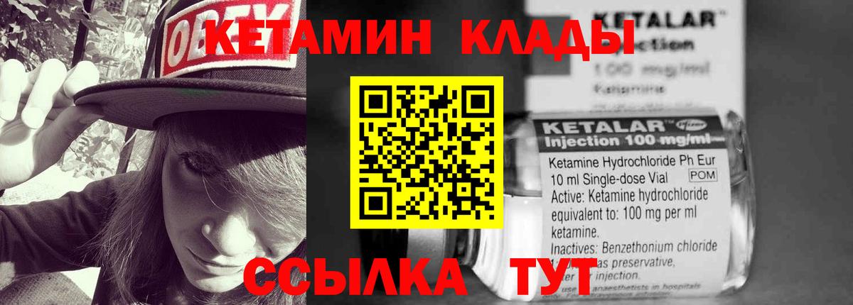 КЕТАМИН VHQ Тихорецк