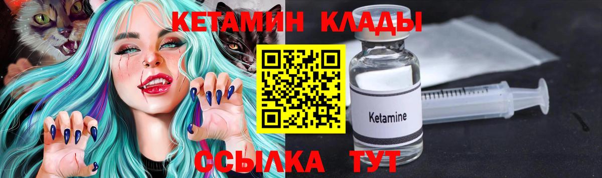 Кетамин VHQ  Вход с VPN  Тихорецк  КЕТАМИН ketamine 