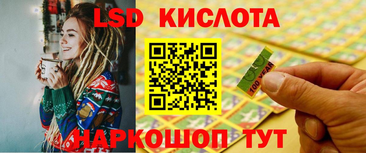 ЛСД экстази кислота  LSD-25 экстази кислота  Вход с VPN  Тихорецк 
