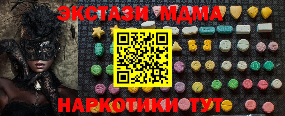 MDMA crystal  MDMA Molly  Тихорецк  Вход с VPN 