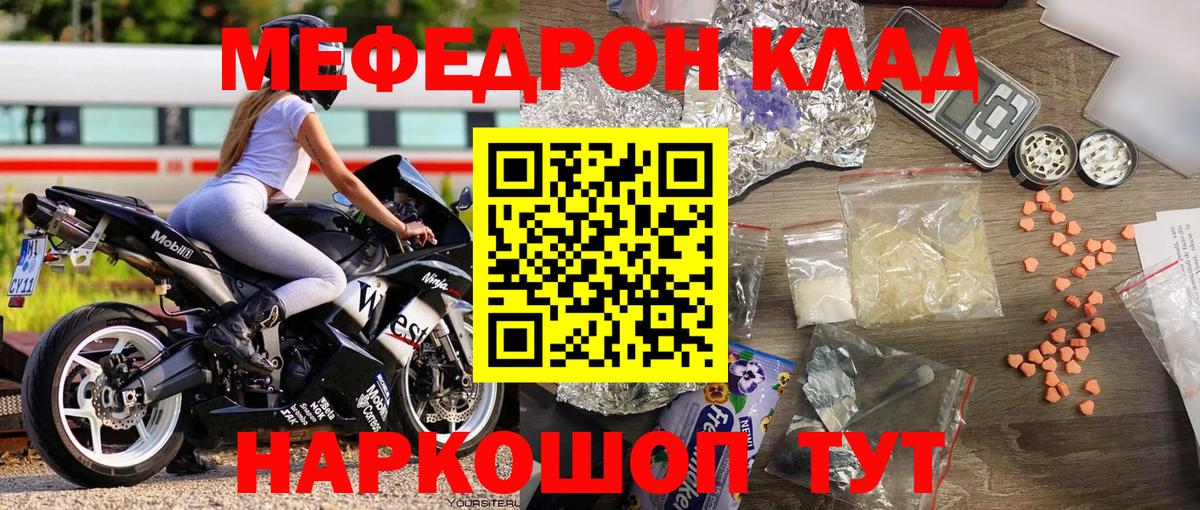 Мефедрон 4 MMC  Вход с VPN  МЕФ  как найти закладки  Тихорецк  МЕФ VHQ 