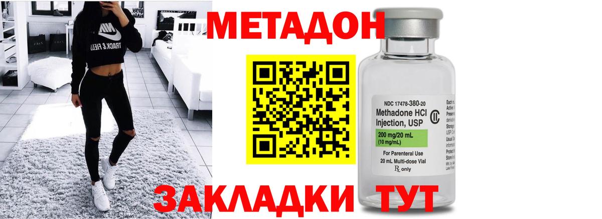 МЕТАДОН белоснежный  Вход с VPN  Тихорецк  Метадон мёд 