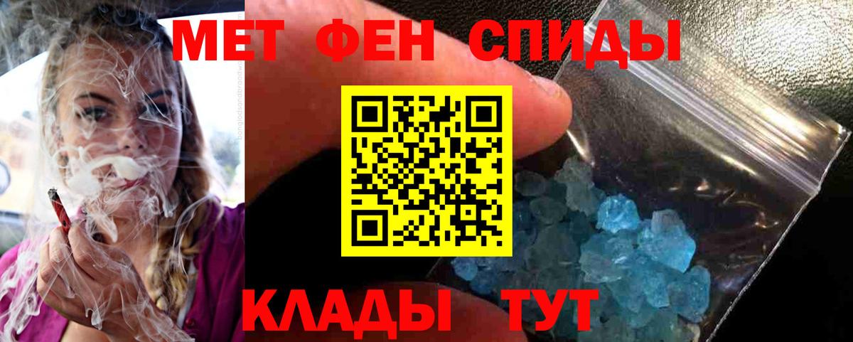 Метамфетамин Декстрометамфетамин 99.9% Тихорецк