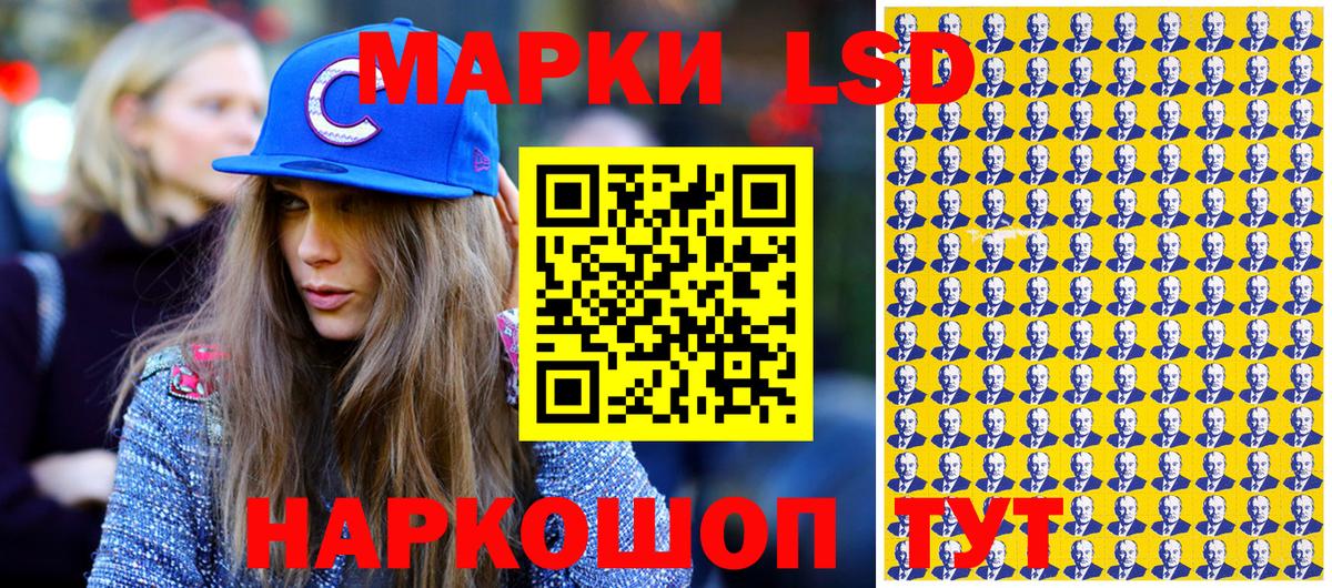 Наркотические марки 1,8мг  Вход с VPN  Марки 25I-NBOMe  Тихорецк  Наркотические марки 1,8мг 