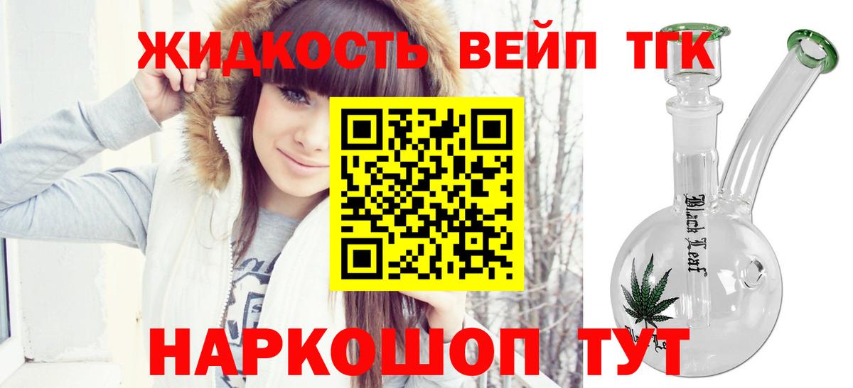 Дистиллят ТГК THC oil  Вход с VPN  даркнет сайт  Тихорецк  ТГК жижа 